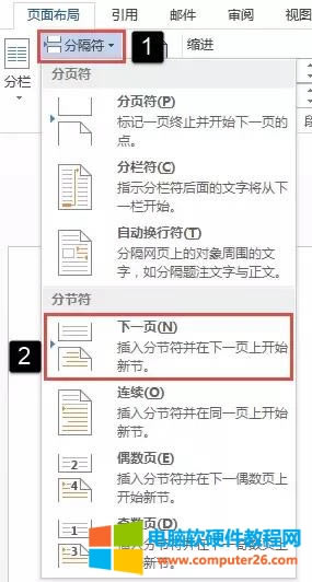 word �������O(sh��)�ÙM�Q퓣�word �ęn���M��v������{(di��o)����(3)