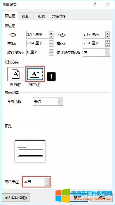 word �������O(sh��)�ÙM�Q퓣�word �ęn���M��v������{(di��o)����(5)