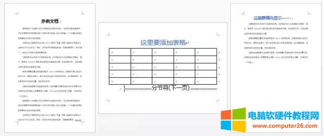 word �������O(sh��)�ÙM�Q퓣�word �ęn���M��v������{(di��o)����(6)