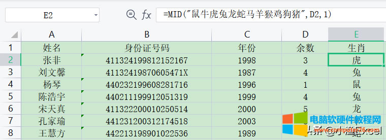 excel���ͨ�^�����C̖(h��o)�aӋ(j��)����T������Ф4