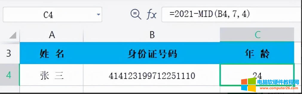 excel如何快速通過身份證號(hào)計(jì)算出員工的年齡2