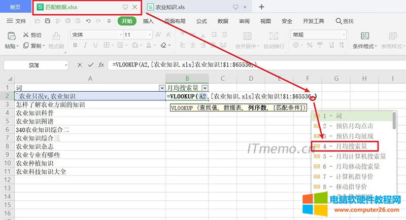 3���ٽ�����һ��(g��)��̖(h��o)&ldquo;,&rdquo;��ֱ��ݔ�룺4�����x��4-�¾�����������?y��n)����҂�Ҫƥ��Ĕ?sh��)��(j��)λ��ȫ�x�������ĵ�4�У����D��ʾ��