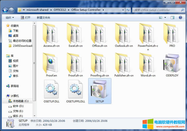 重命名setupbak.exe