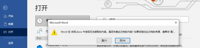 word�ęn�p����ʾ