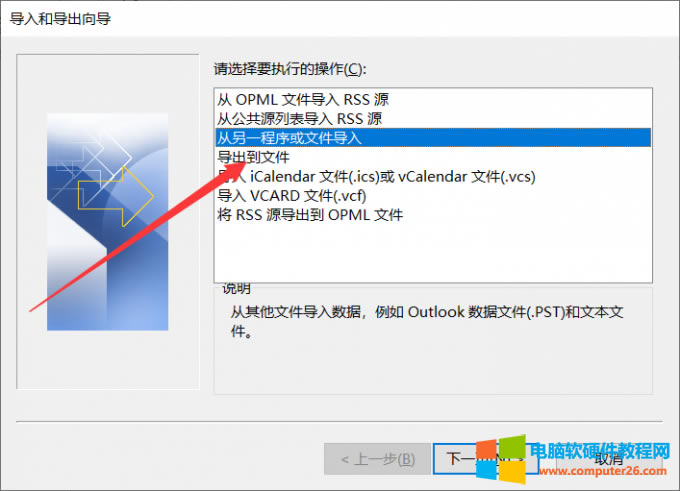 選擇執(zhí)行操作