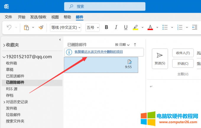 選擇恢復(fù)項(xiàng)目