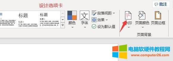 �O(sh��)Ӌ(j��)-ˮӡ