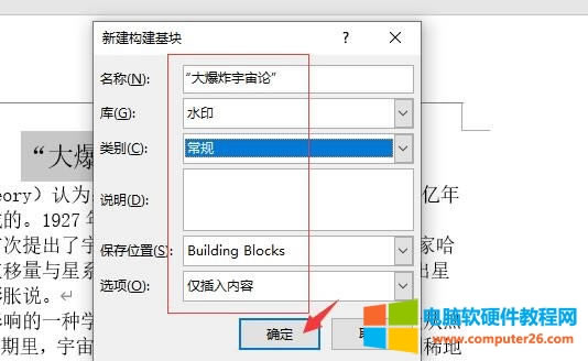wordȥˮӡ��ô����_word��ô��ˮӡ�e��ȥ������վ