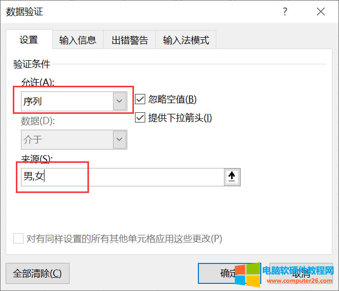 設(shè)置驗(yàn)證條件