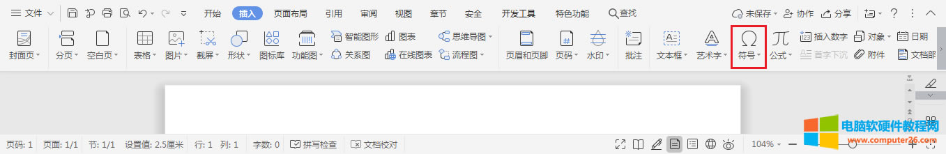 word/WPS文字中五角星符號(hào)☆怎么打的方法_word/WPS插入五角星符號(hào)☆2