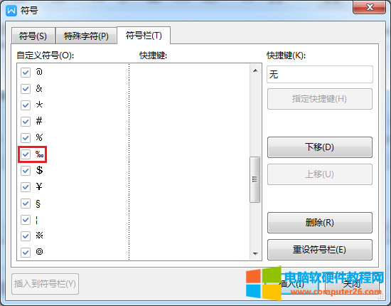 插入千分號(hào)