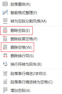 word/WPS文字快速刪除空格和空段的方法_word/WPS刪除空格和空段3