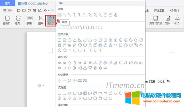 6����ݔ�룺xx��xx̖֮�������c��������--�Π�--ֱ��--�����(bi��o)�������һ�������󣬮�һ�lˮƽֱ��������