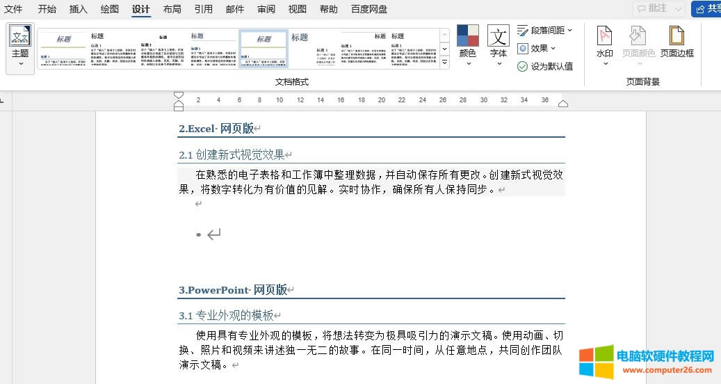 設(shè)計(jì)模板
