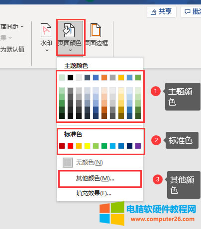 �x���ɫ����