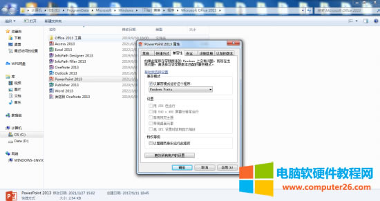 ��ppt�����O(sh��)���д��_�P(gu��n)(li��n)
