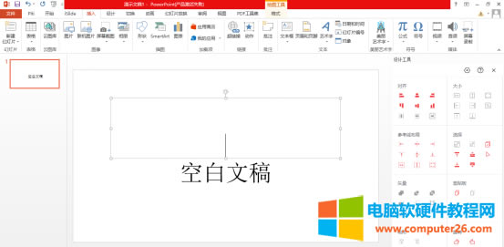 ��ppt�����н����հ��ĸ� &nbsp; &nbsp; &nbsp;3���c���x헽��沢�M(j��n)����������