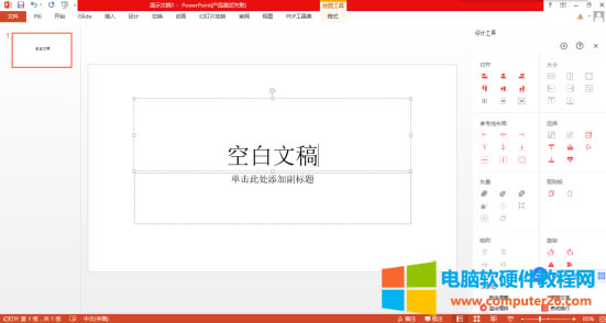 ��ppt���½�һ퓿հ��ĸ�