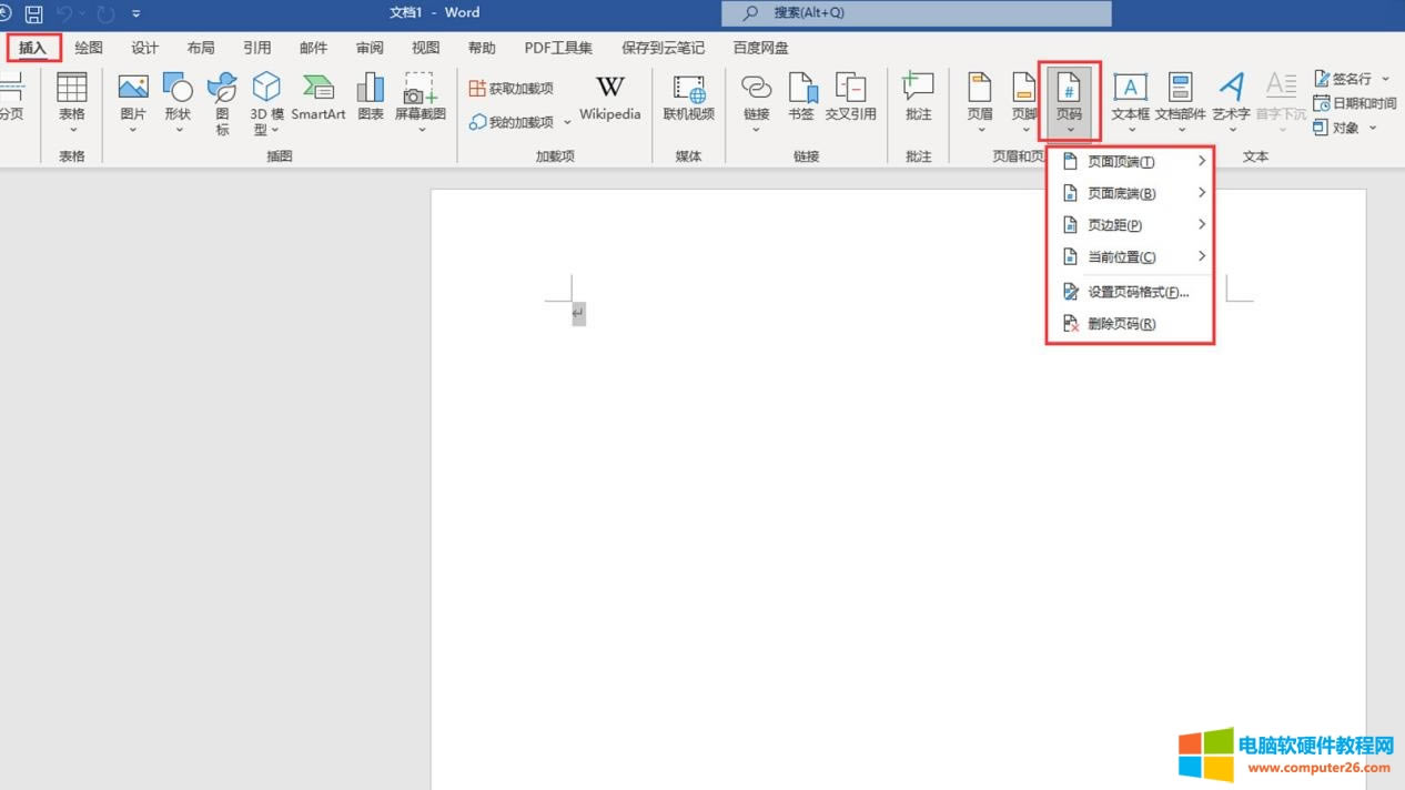 插入頁(yè)碼界面