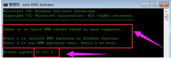 office2010 激活工具:下載kms激活工具