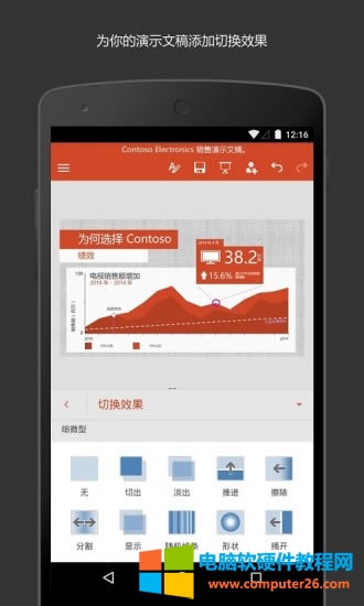 ppt����������Щ_ppt��������ô��8