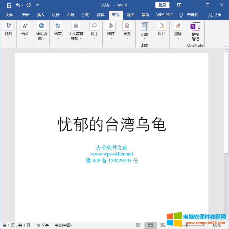 Word�ęn����ο��ٷ��w���D(zhu��n)�Q���w��_word���w���D(zhu��n)�Q���w��3