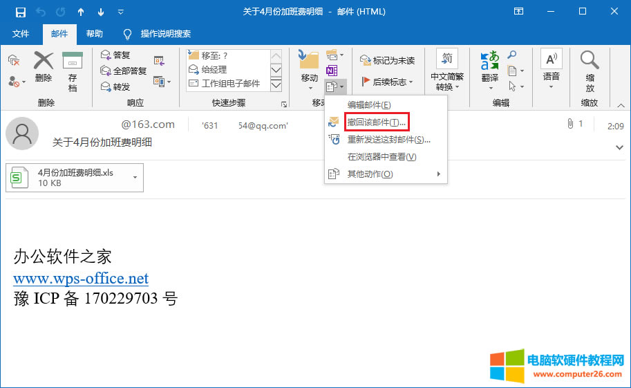 Outlook�]����ο��ٳ����ѽ�(j��ng)�l(f��)���]��_Outlook�ٳ����ѽ�(j��ng)�l(f��)���]��2