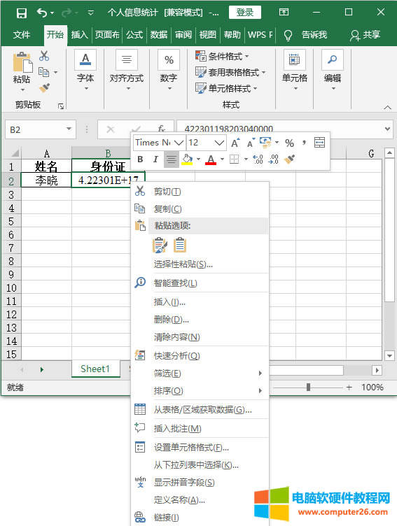 Excel�����������C̖(h��o)�a�y�a��ô�֏�(f��)��(sh��)��_Excel�����C̖(h��o)�a�y�a�֏�(f��)��(sh��)��2