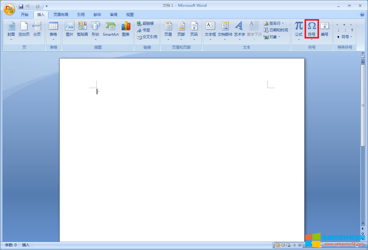 Word文檔如何輸入帶圈數(shù)字的方法_word輸入帶圈數(shù)字2