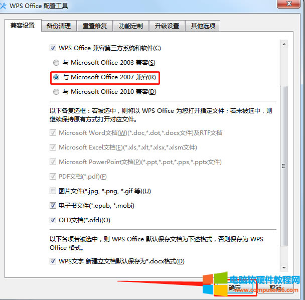 ��ô��wps�O(sh��)�ó�Ĭ�Jܛ��4
