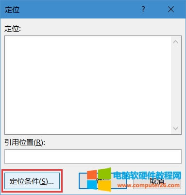 excel如何選擇可見單元格_excel表格怎么復制可見單元格2
