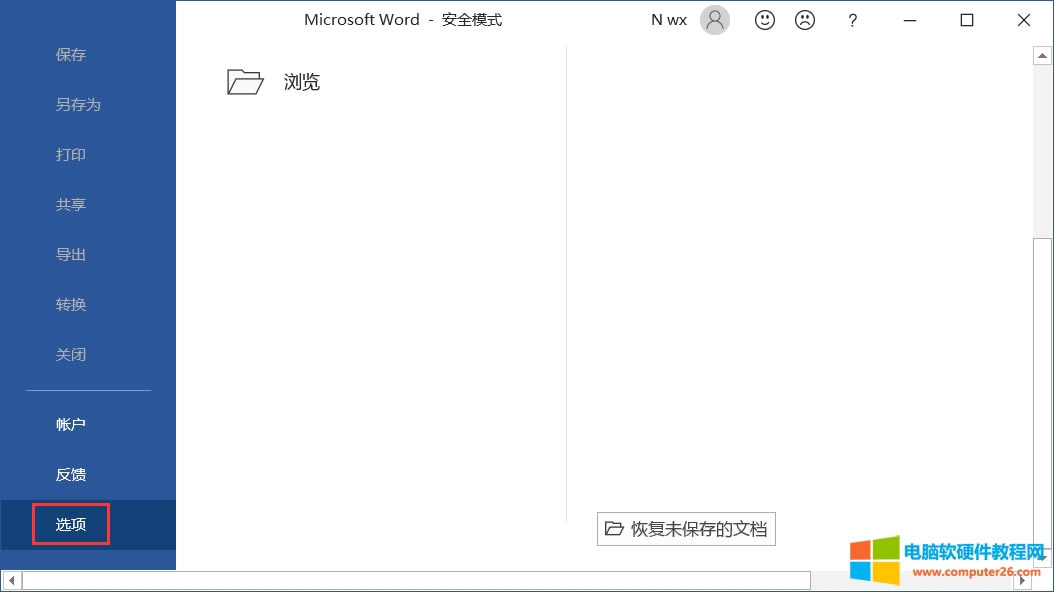 office��δ��_��ȫģʽ_office�԰�ȫģʽ����3