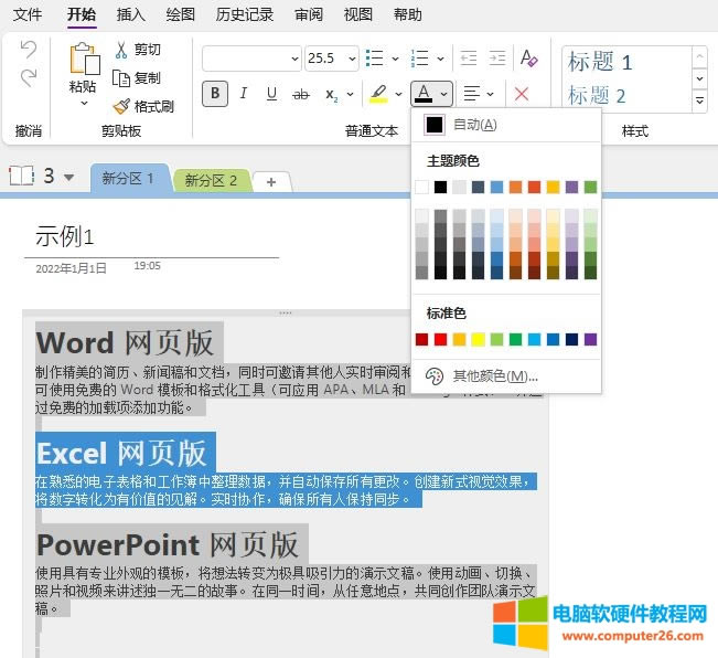 �������w�ɫ