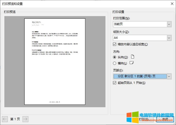 �鿴��ӡ�A(y��)�[