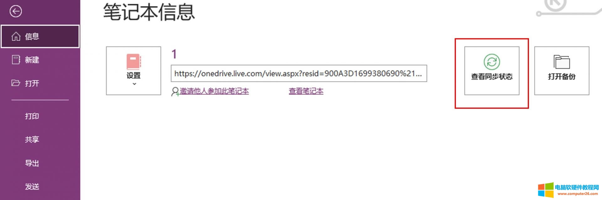 �鿴ͬ����B(t��i)