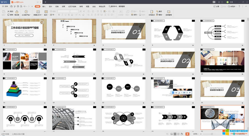 WPSС����_PPT�DPDF1