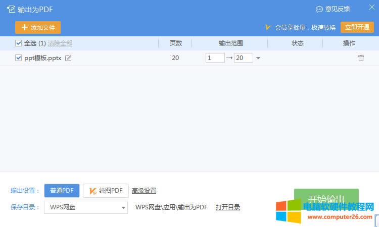 WPSС����_PPT�DPDF3