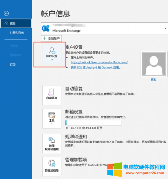 outlook�~���O(sh��)��