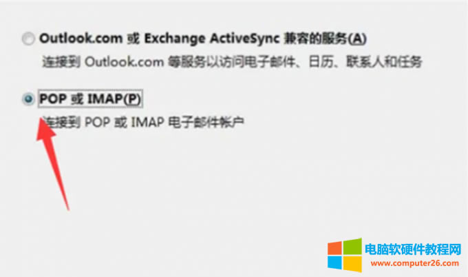 �x��POP��IMAP