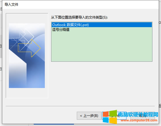 選擇文件類型界面
