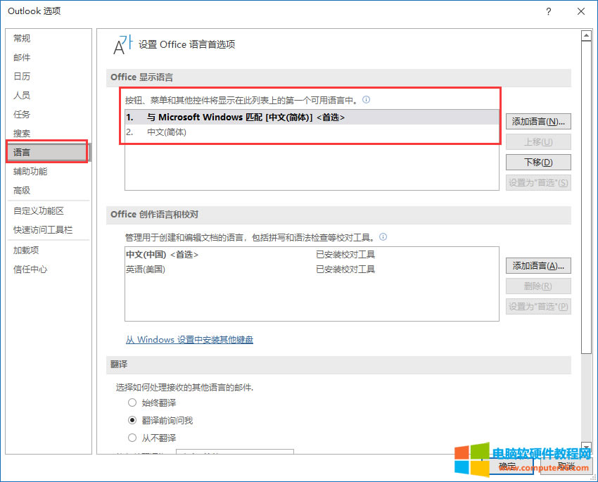 選項(xiàng)彈窗界面