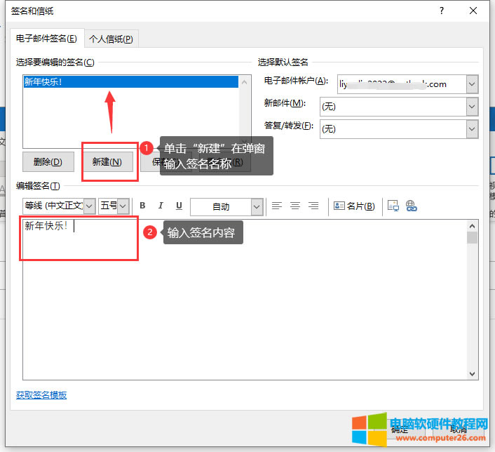 簽名設(shè)置界面