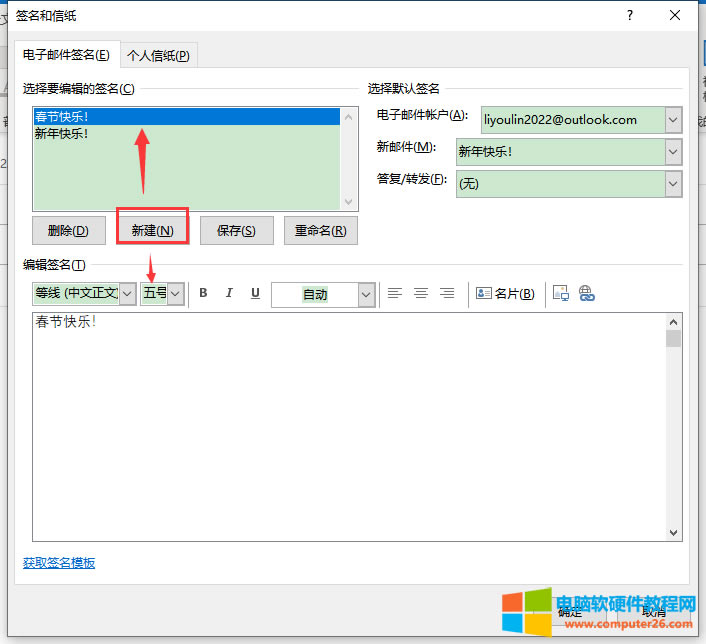 創(chuàng)建簽名界面
