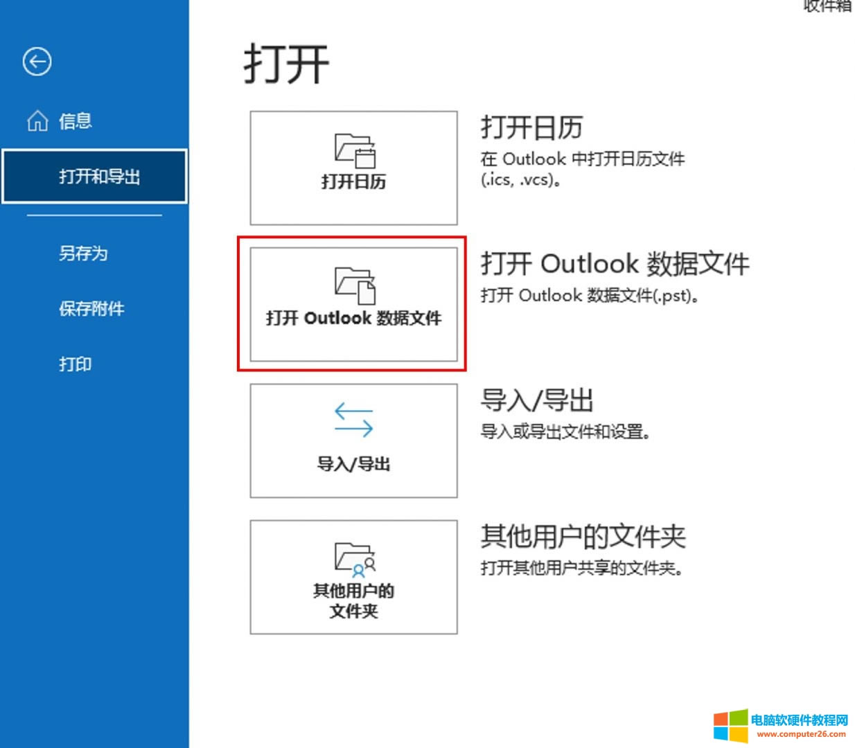 ���_outlook��(sh��)��(j��)