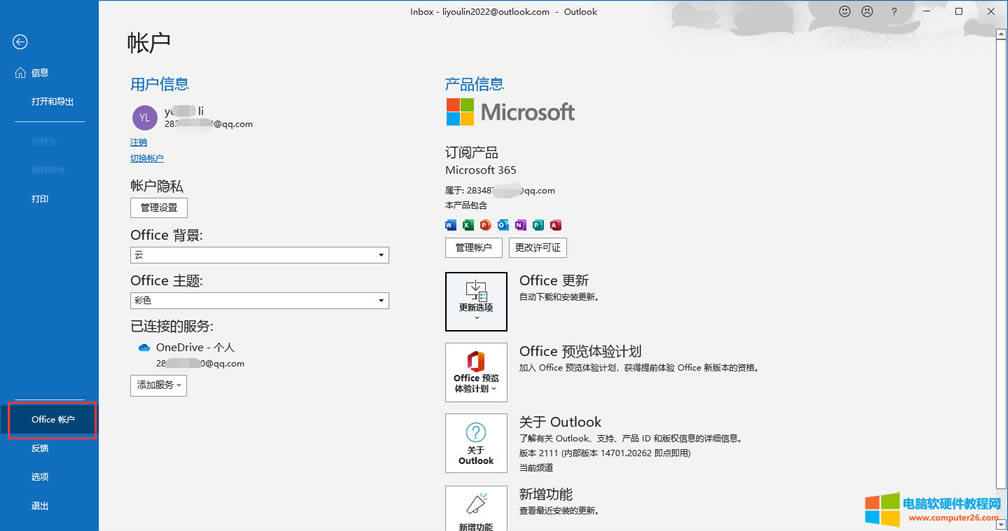 Outlook�ļ�����