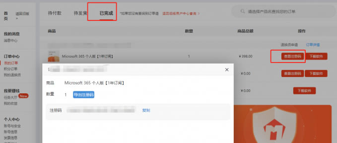 �鿴Microsoft 365���