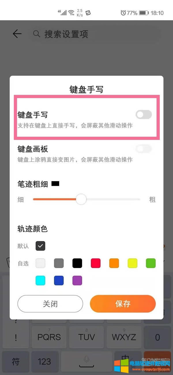 搜狗輸入法手寫(xiě)怎么設(shè)置