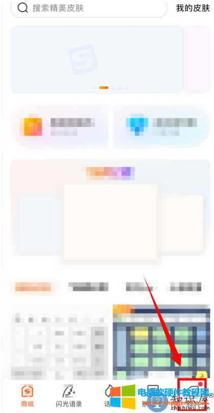 怎么使用搜狗輸入法離線語(yǔ)音功能(搜狗輸入法語(yǔ)音功能)