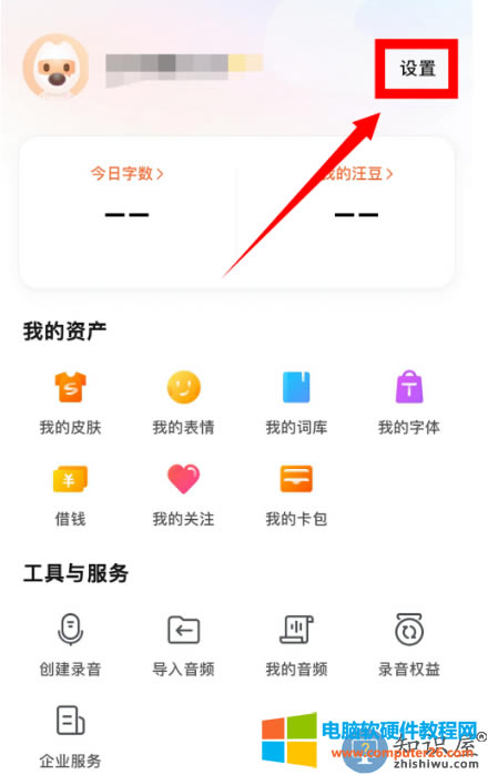怎么使用搜狗輸入法離線語(yǔ)音功能(搜狗輸入法語(yǔ)音功能)