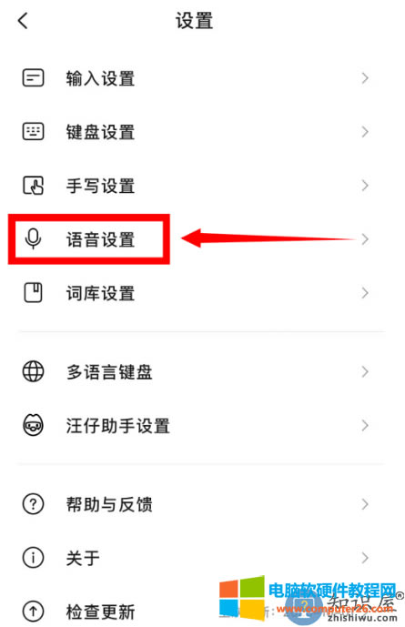 怎么使用搜狗輸入法離線語(yǔ)音功能(搜狗輸入法語(yǔ)音功能)